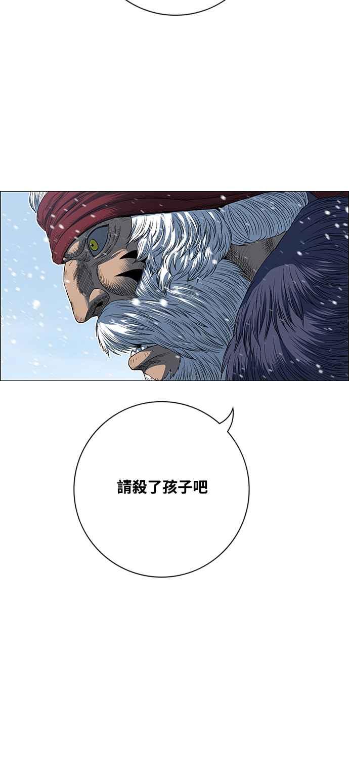 虎大哥 - [第2季] 第217话 逆攻 2 - 第48张图