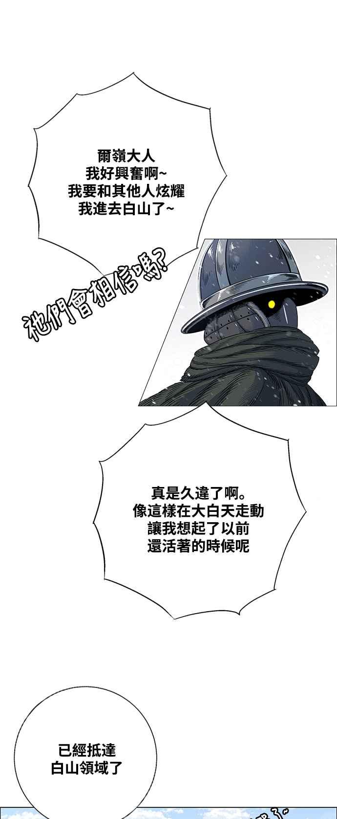 虎大哥 - [第2季] 第217话 逆攻 2 - 第32张图