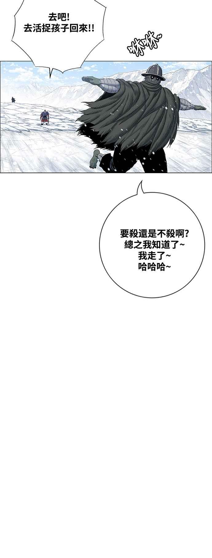 虎大哥 - [第2季] 第217话 逆攻 2 - 第54张图