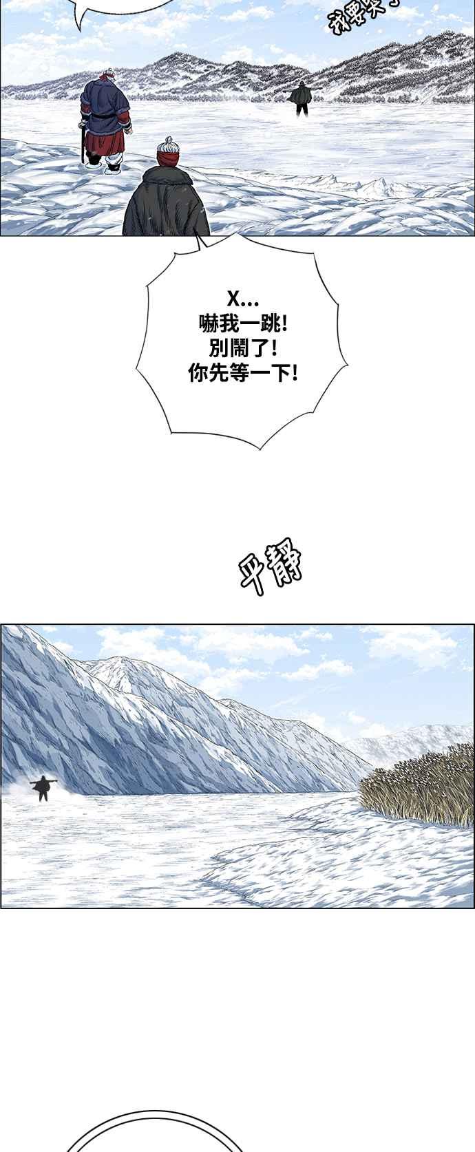 虎大哥 - [第2季] 第217话 逆攻 2 - 第33张图