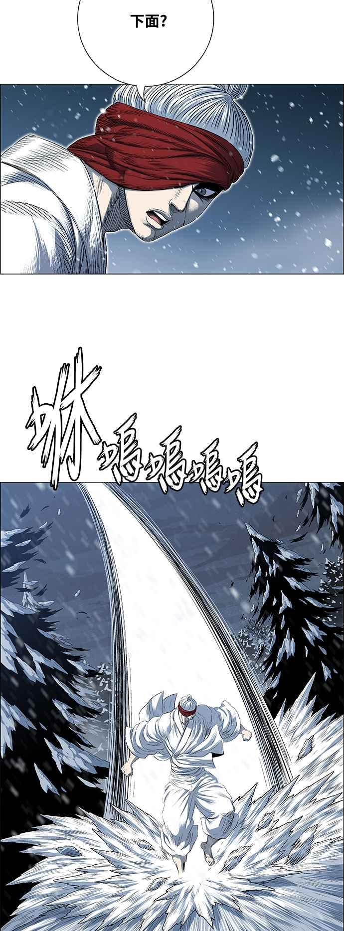 虎大哥 - [第2季] 第217话 逆攻 2 - 第65张图