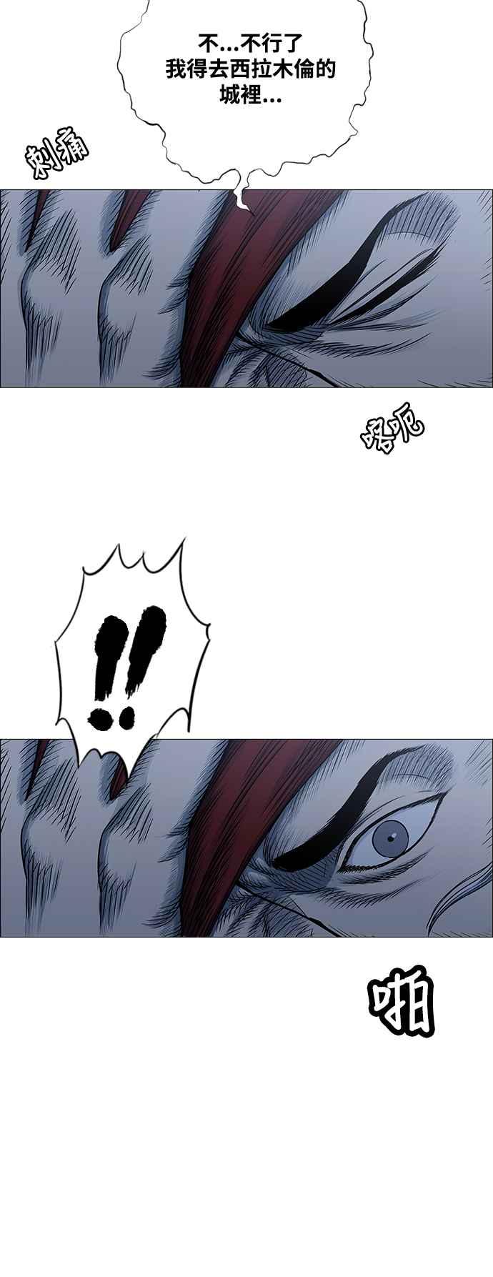 虎大哥 - [第2季] 第217话 逆攻 2 - 第57张图