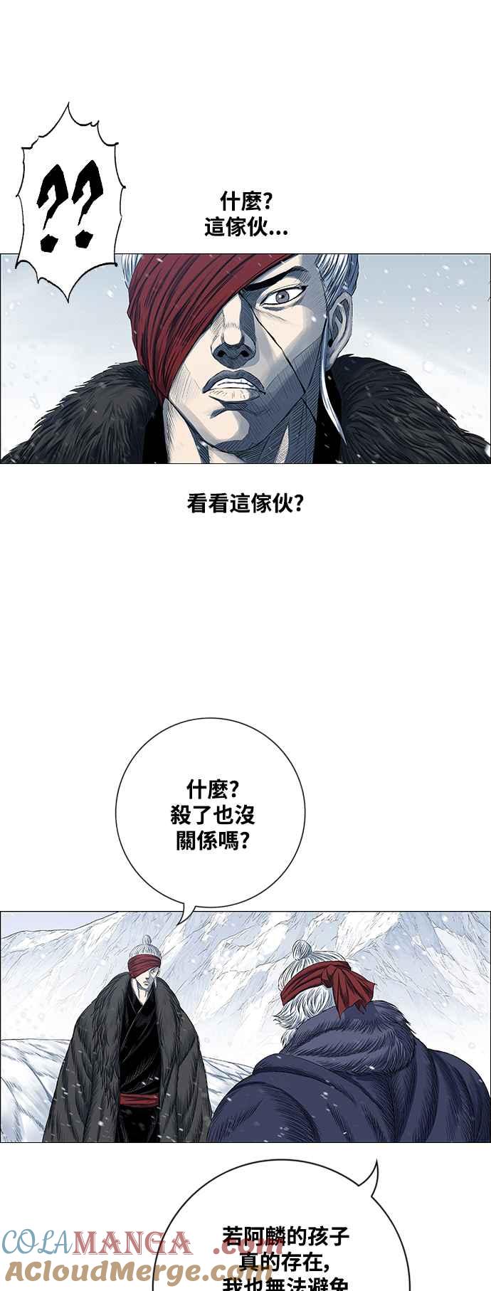 虎大哥 - [第2季] 第217话 逆攻 2 - 第49张图