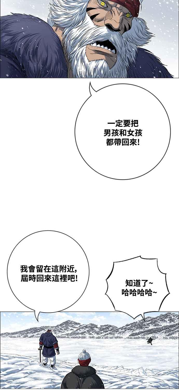 虎大哥 - [第2季] 第217话 逆攻 2 - 第38张图