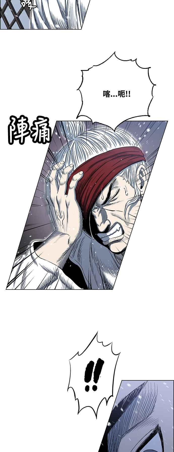 虎大哥 - [第2季] 第217话 逆攻 2 - 第59张图