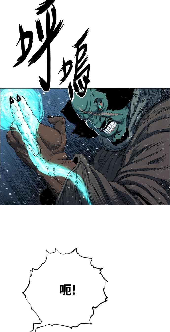 虎大哥 - [第2季] 第218话 逆攻 3 - 第65张图