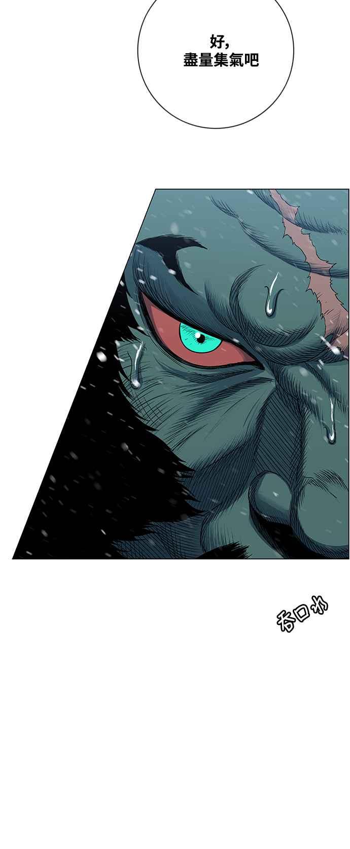 虎大哥 - [第2季] 第218话 逆攻 3 - 第60张图