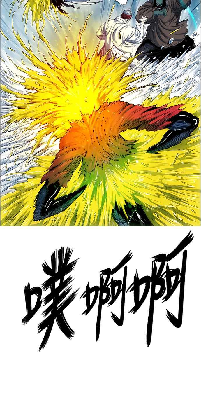 虎大哥 - [第2季] 第218话 逆攻 3 - 第69张图