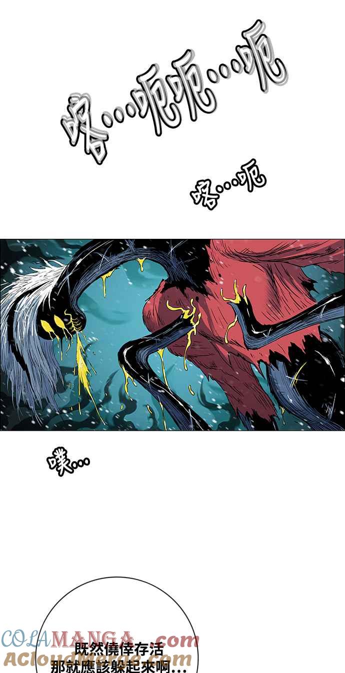 虎大哥 - [第2季] 第218话 逆攻 3 - 第61张图