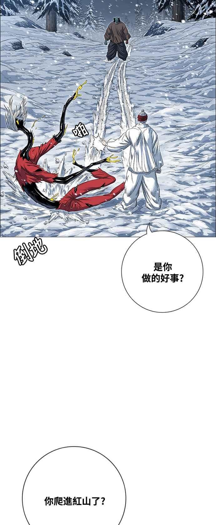 虎大哥 - [第2季] 第218话 逆攻 3 - 第50张图