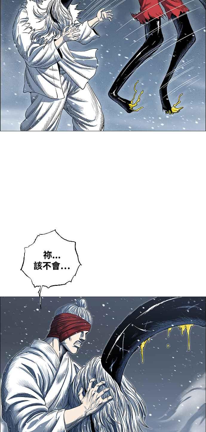 虎大哥 - [第2季] 第218话 逆攻 3 - 第5张图