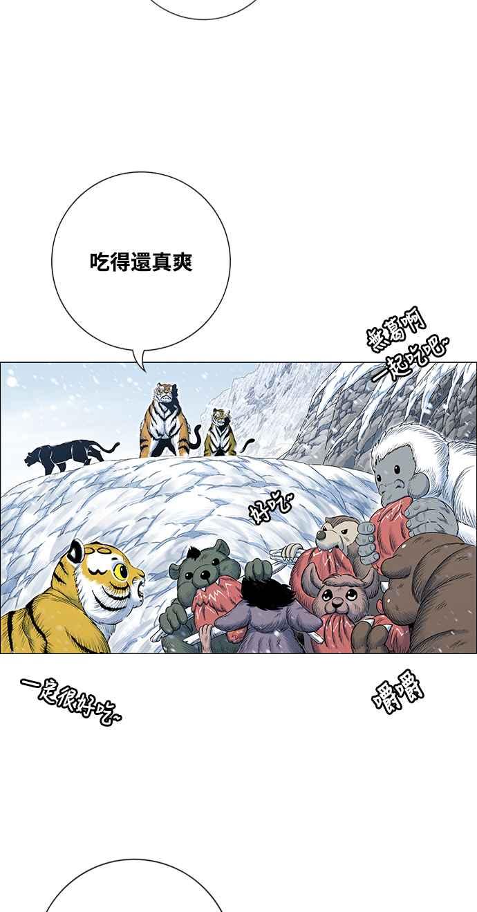 虎大哥 - [第2季] 第218话 逆攻 3 - 第15张图