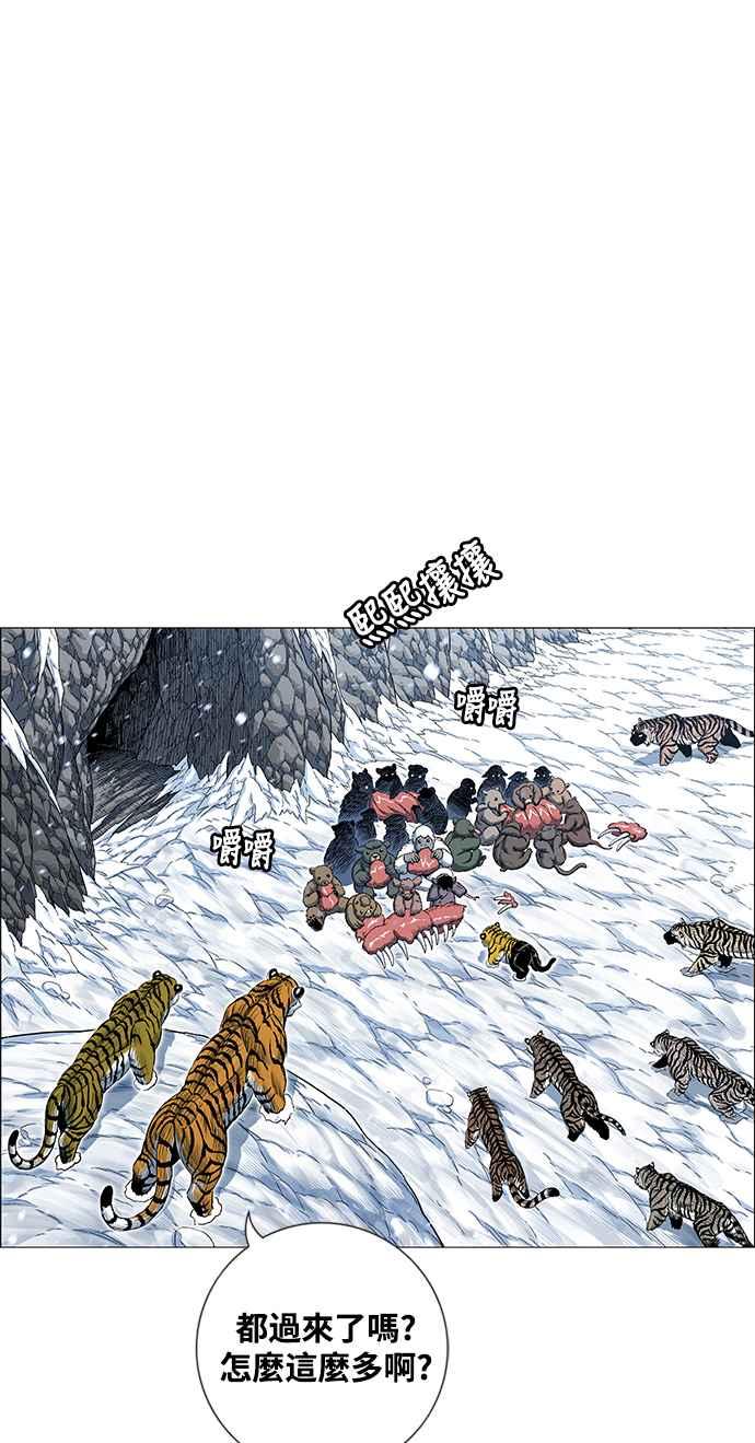 虎大哥 - [第2季] 第218话 逆攻 3 - 第14张图