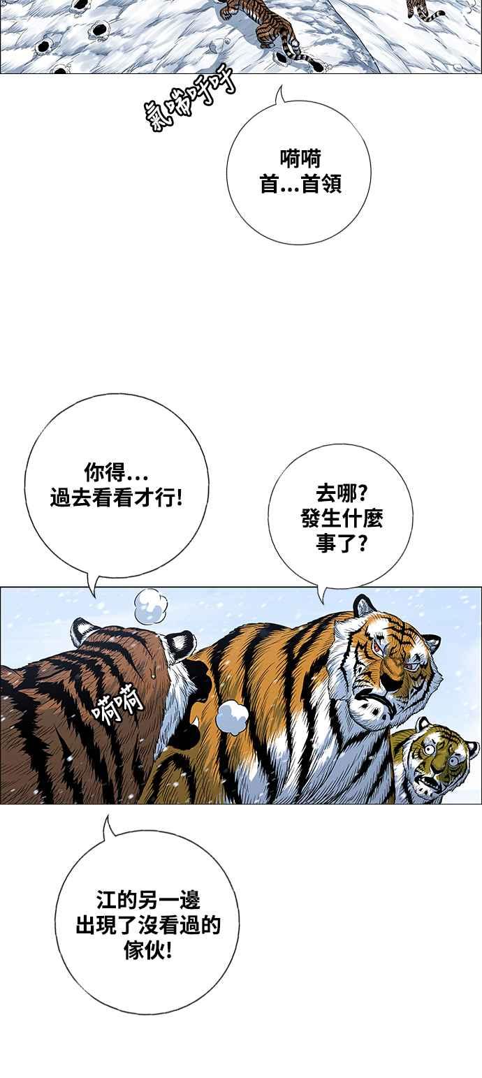 虎大哥 - [第2季] 第218话 逆攻 3 - 第41张图