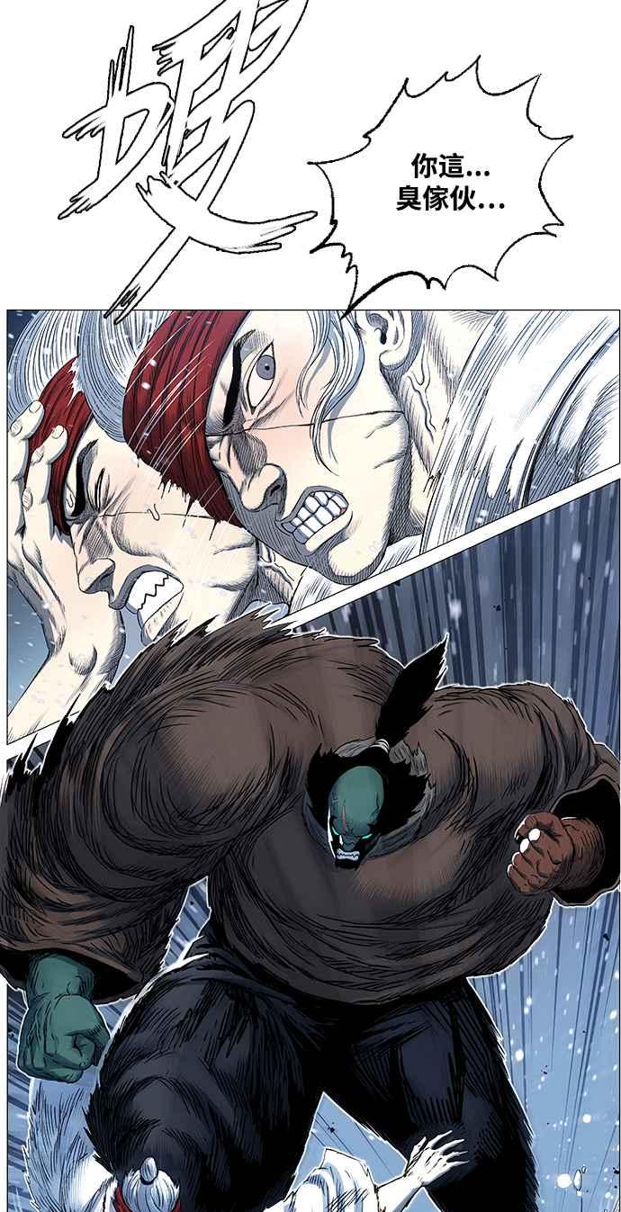 虎大哥 - [第2季] 第218话 逆攻 3 - 第71张图