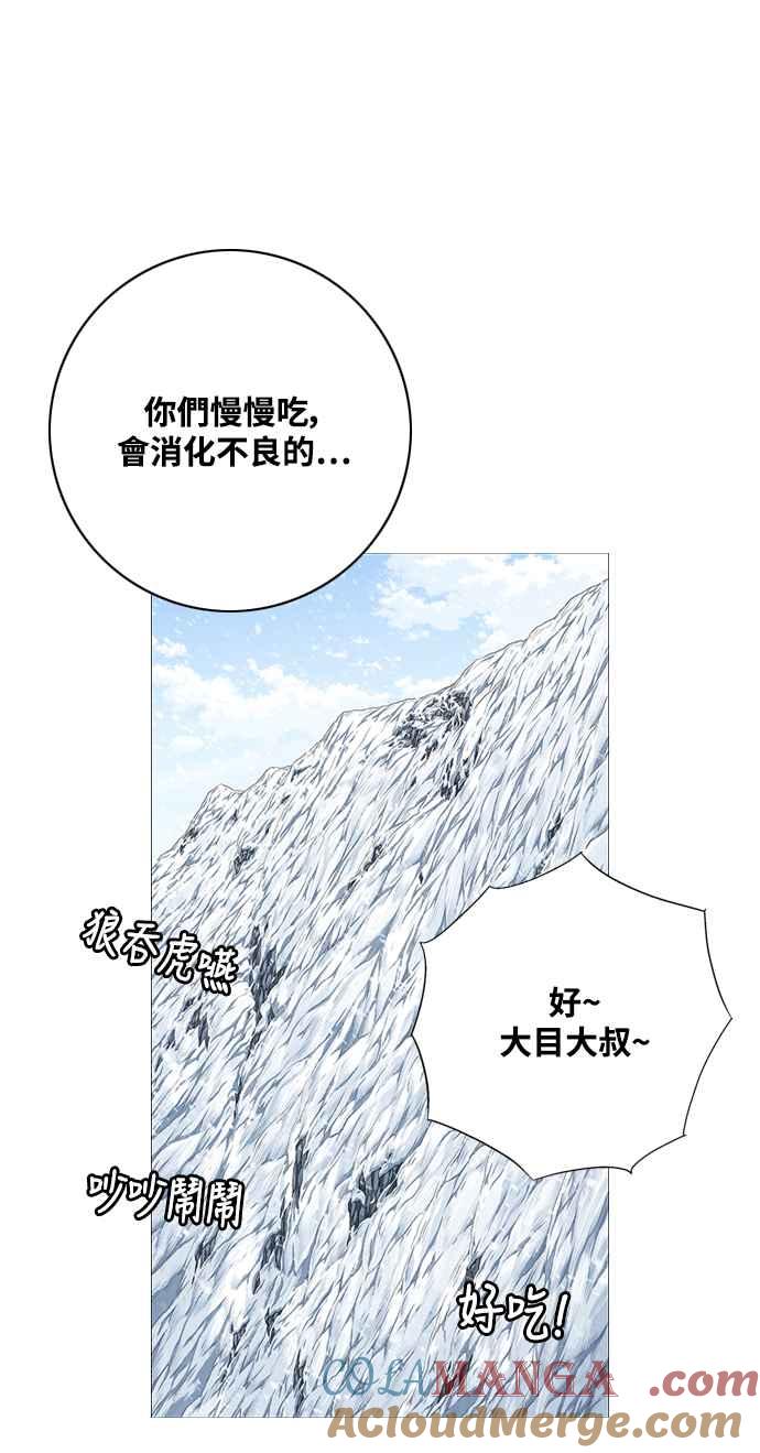 虎大哥 - [第2季] 第218话 逆攻 3 - 第13张图