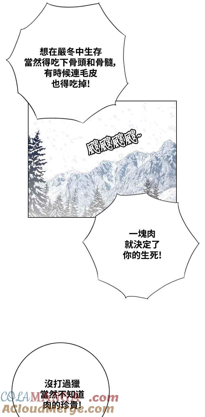 虎大哥 - [第2季] 第218话 逆攻 3 - 第28张图