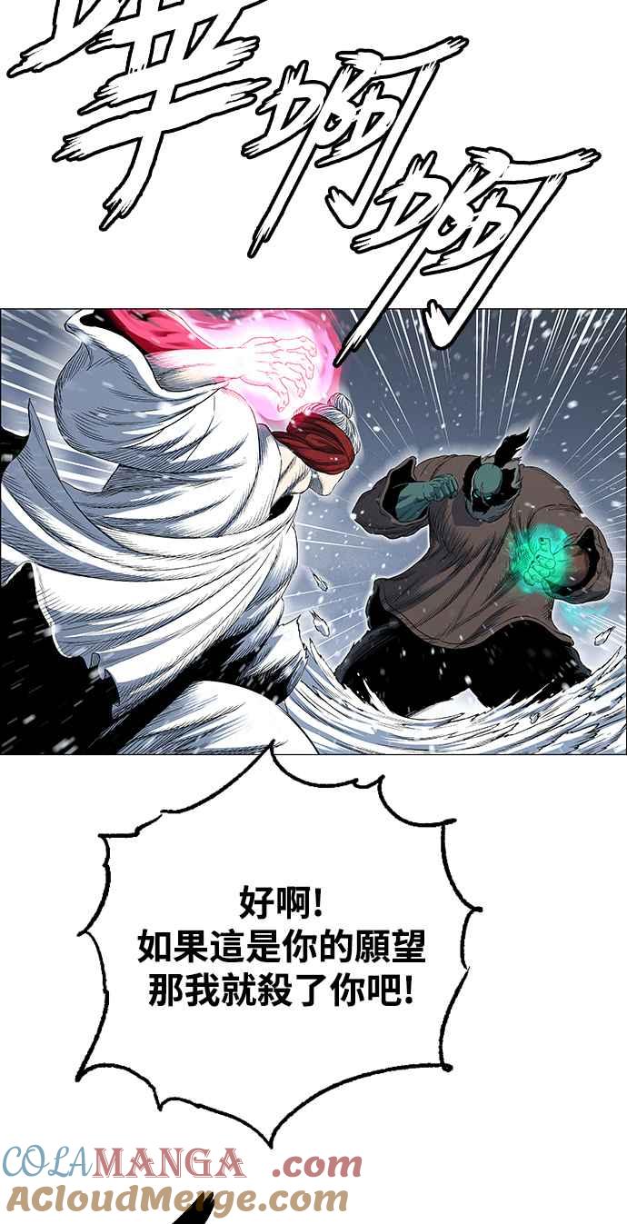 虎大哥 - [第2季] 第218话 逆攻 3 - 第64张图