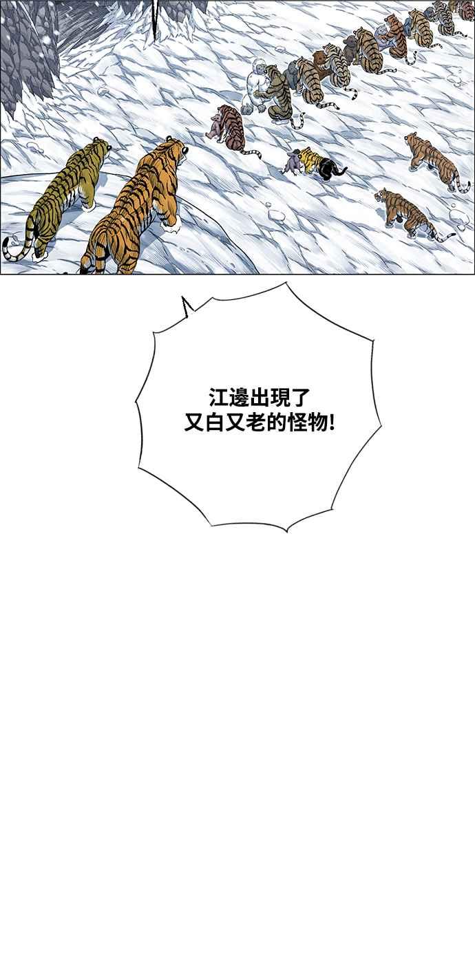 虎大哥 - [第2季] 第218话 逆攻 3 - 第36张图