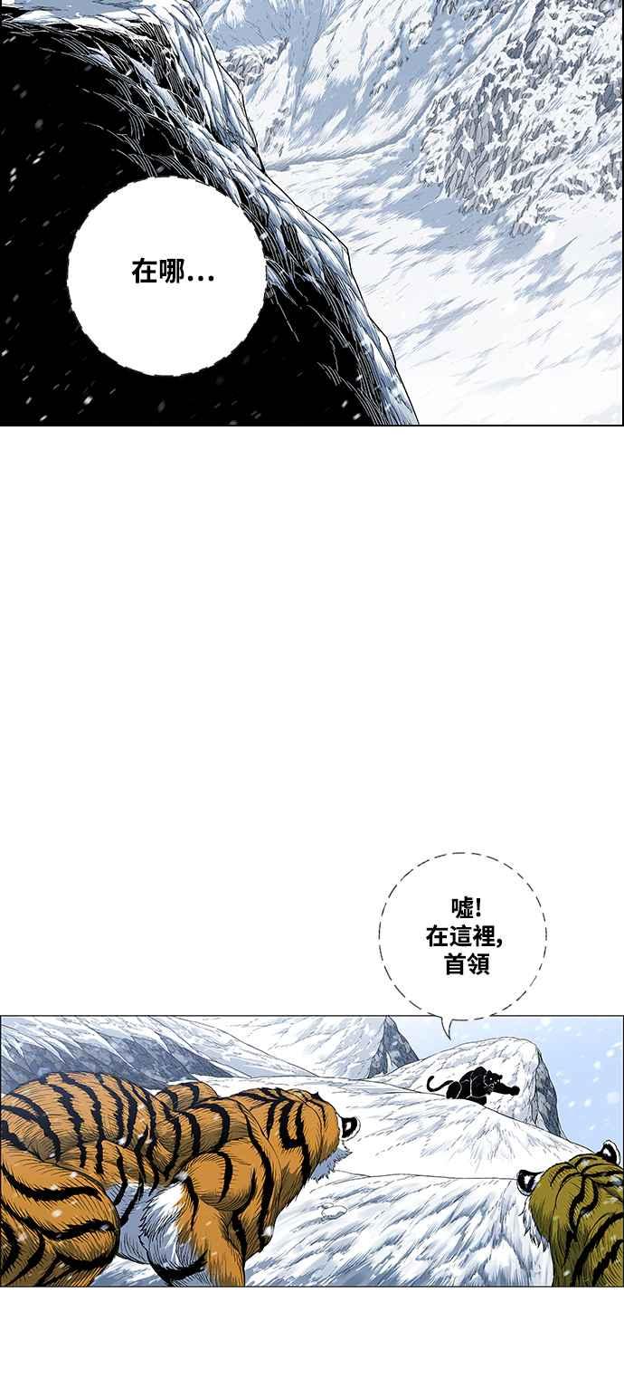 虎大哥 - [第2季] 第218话 逆攻 3 - 第45张图