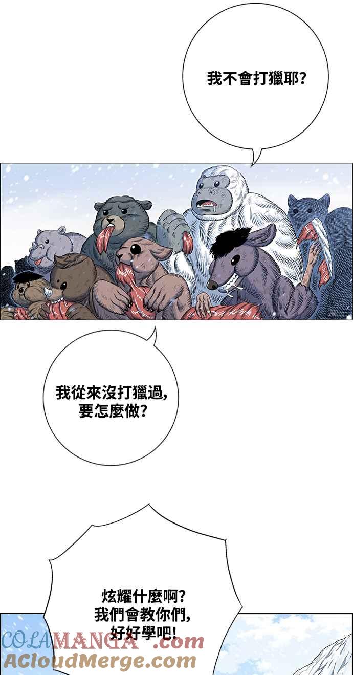 虎大哥 - [第2季] 第218话 逆攻 3 - 第22张图