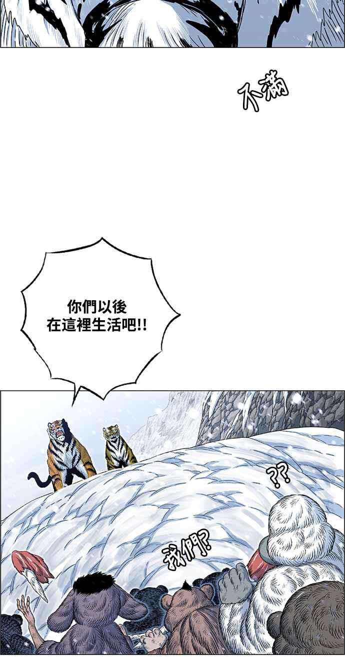 虎大哥 - [第2季] 第218话 逆攻 3 - 第18张图