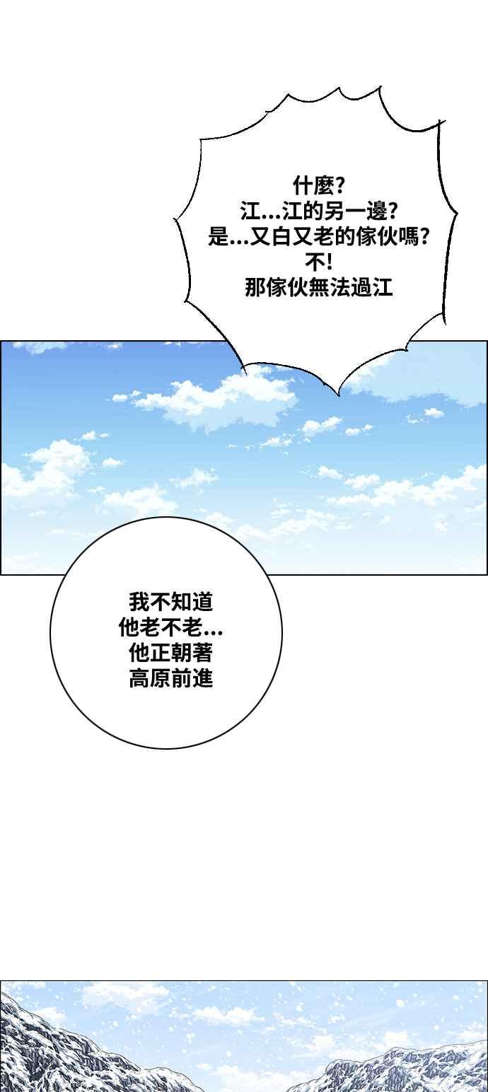 虎大哥 - [第2季] 第218话 逆攻 3 - 第42张图