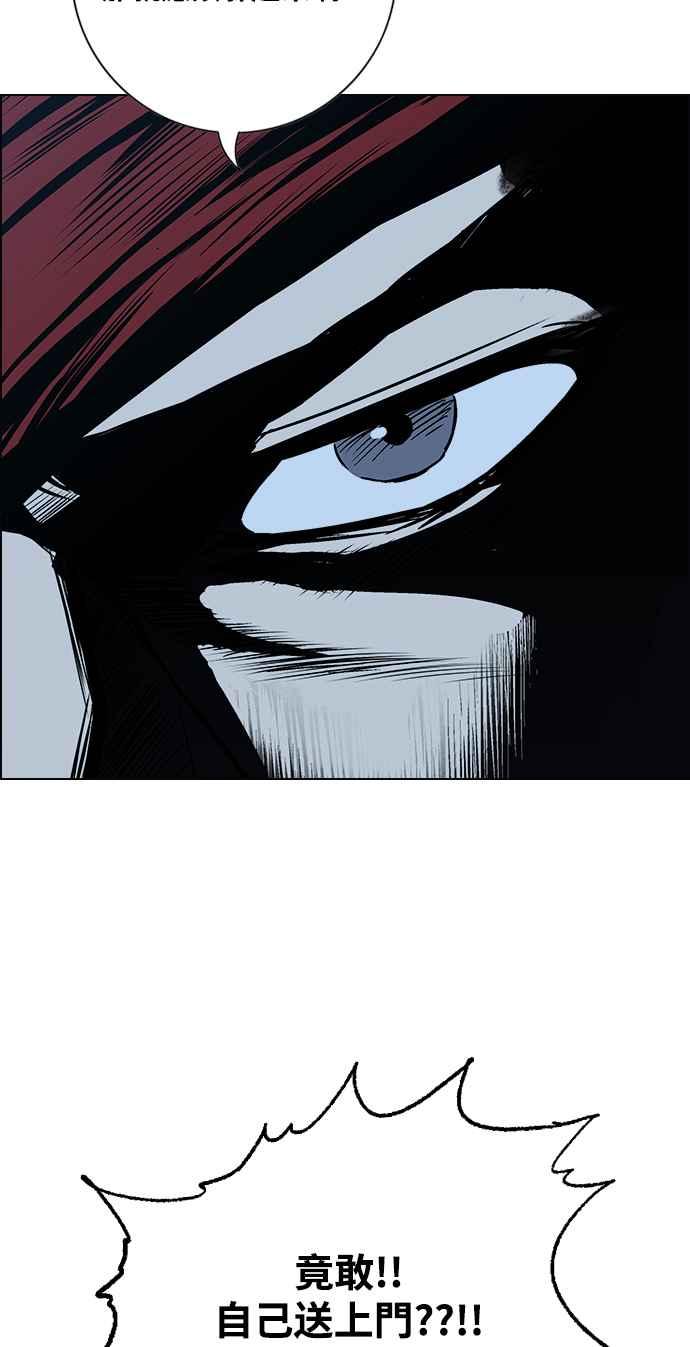 虎大哥 - [第2季] 第218话 逆攻 3 - 第62张图