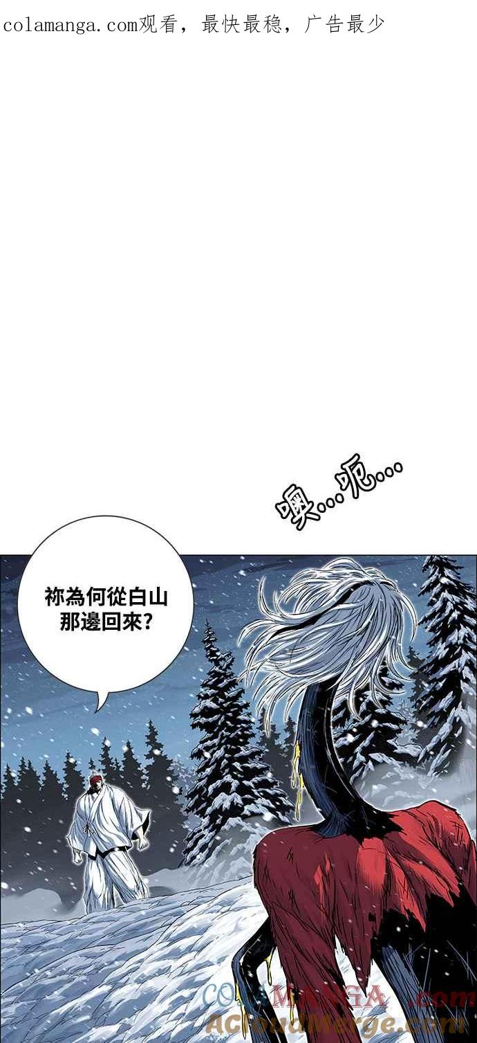 虎大哥 - [第2季] 第218话 逆攻 3 - 第1张图