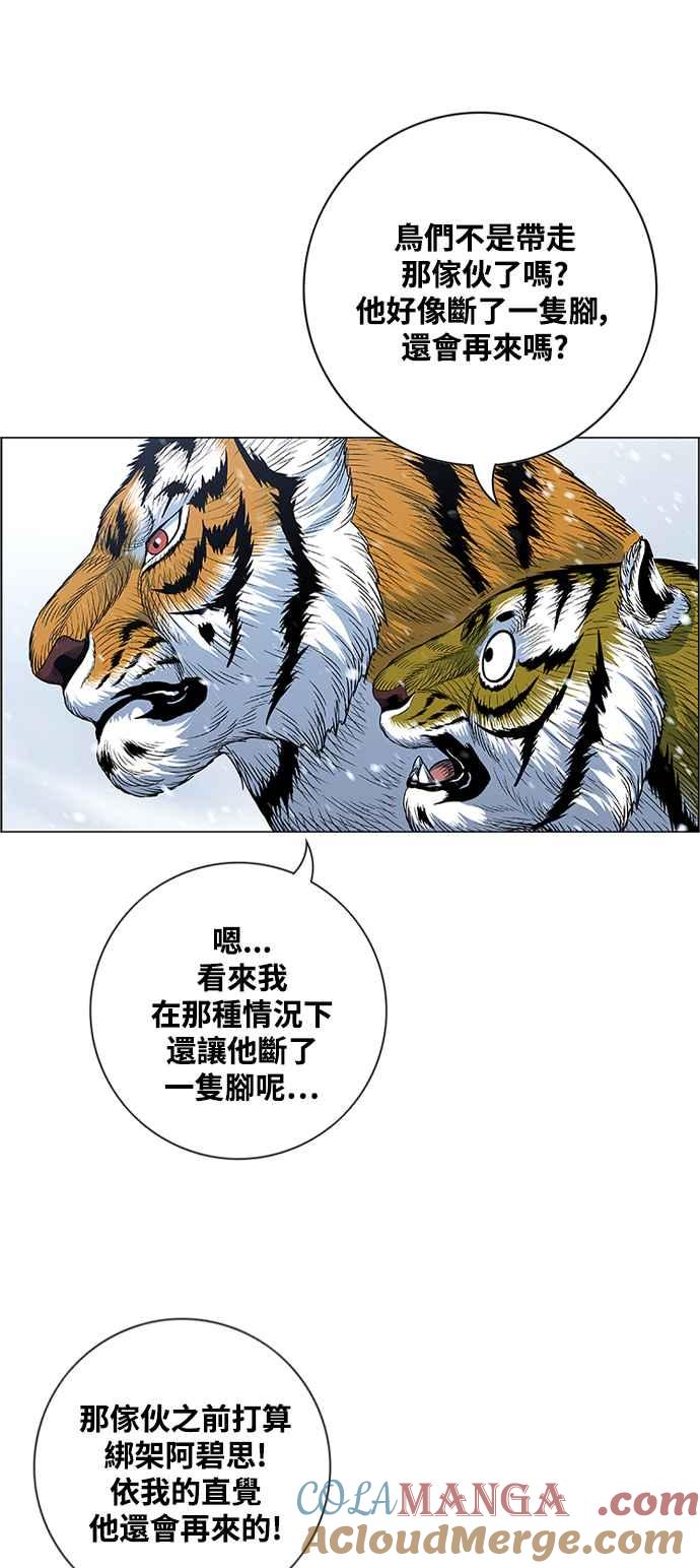 虎大哥 - [第2季] 第218话 逆攻 3 - 第37张图