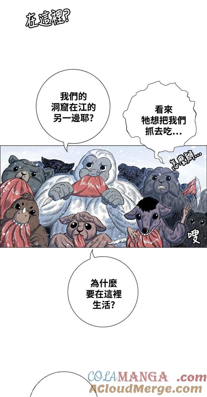 虎大哥 - [第2季] 第218话 逆攻 3 - 第19张图