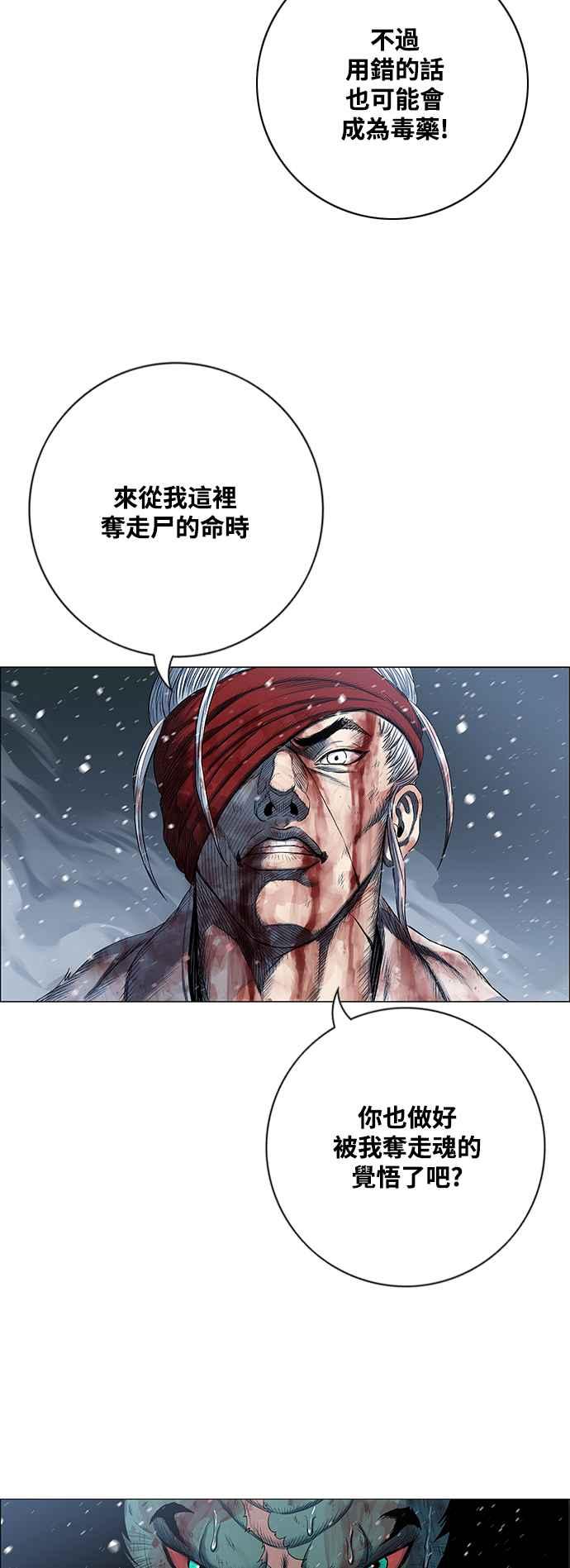 虎大哥 - [第2季] 第220话 逆攻 5 - 第48张图