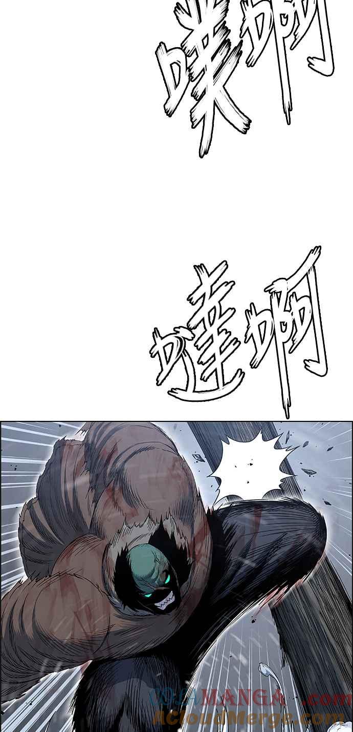 虎大哥 - [第2季] 第220话 逆攻 5 - 第13张图