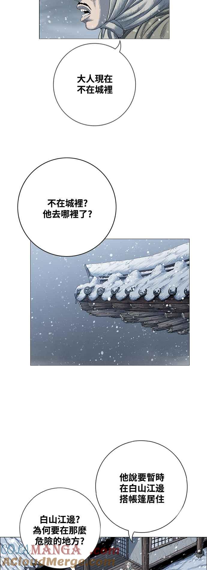 虎大哥 - [第2季] 第220话 逆攻 5 - 第55张图