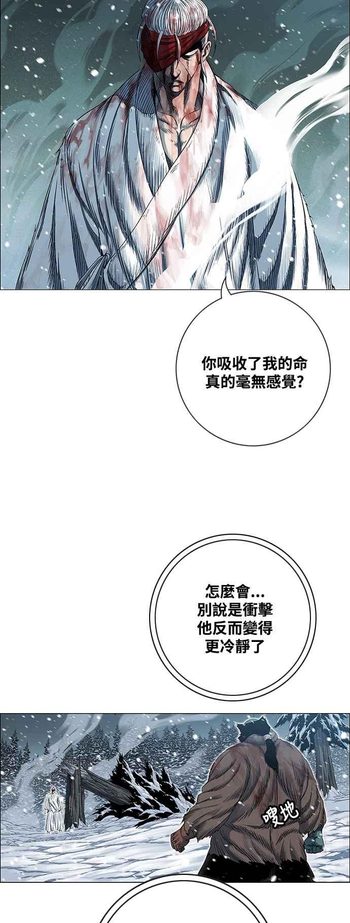 虎大哥 - [第2季] 第220话 逆攻 5 - 第20张图