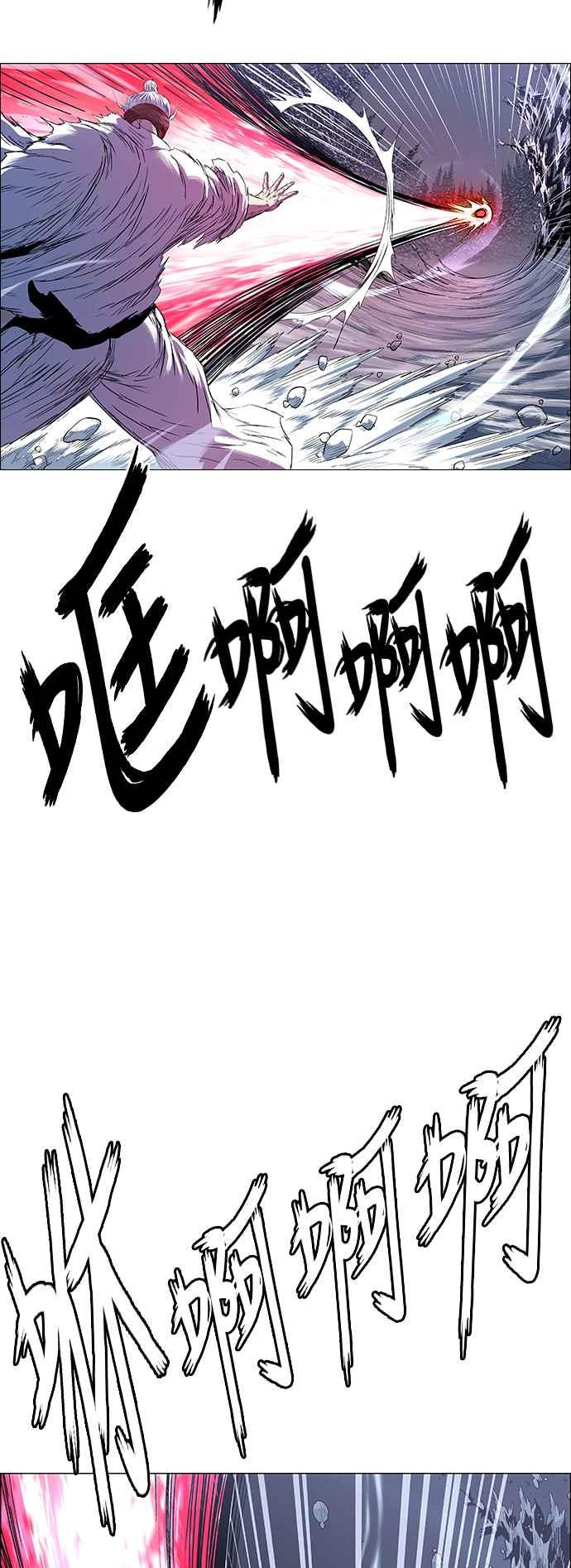 虎大哥 - [第2季] 第220话 逆攻 5 - 第27张图