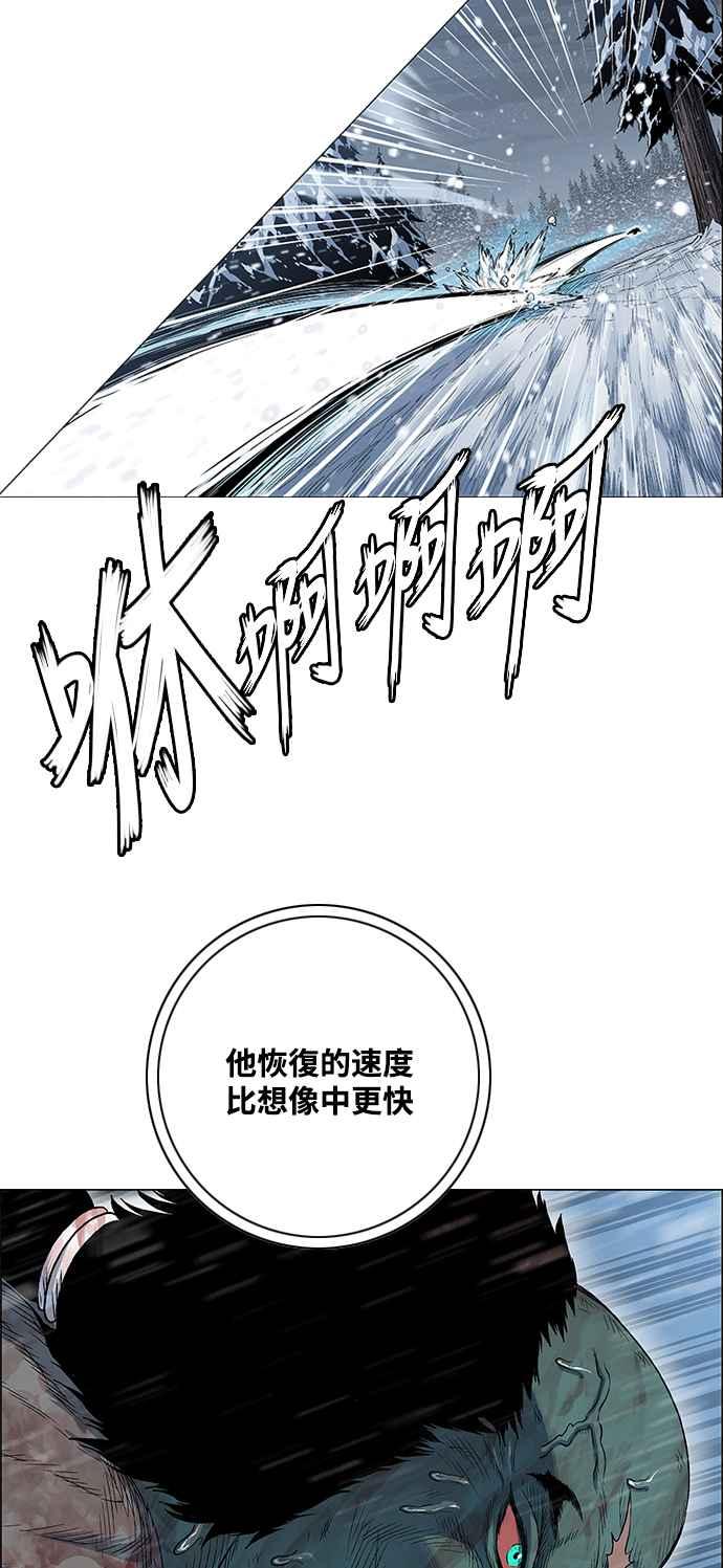 虎大哥 - [第2季] 第220话 逆攻 5 - 第38张图