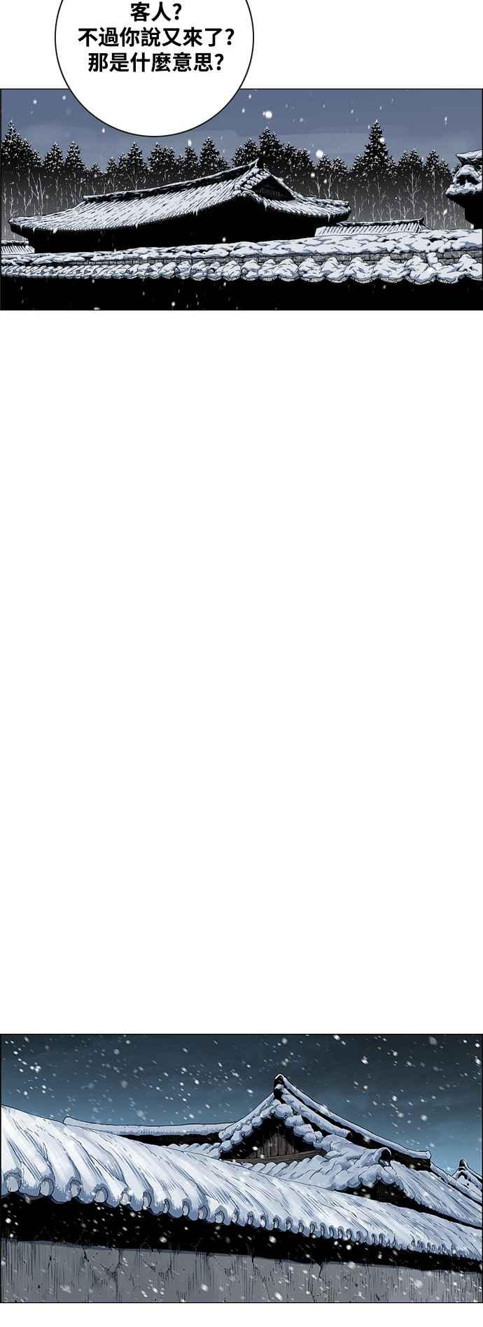 虎大哥 - [第2季] 第220话 逆攻 5 - 第57张图