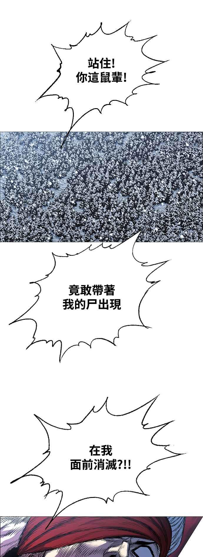 虎大哥 - [第2季] 第220话 逆攻 5 - 第24张图