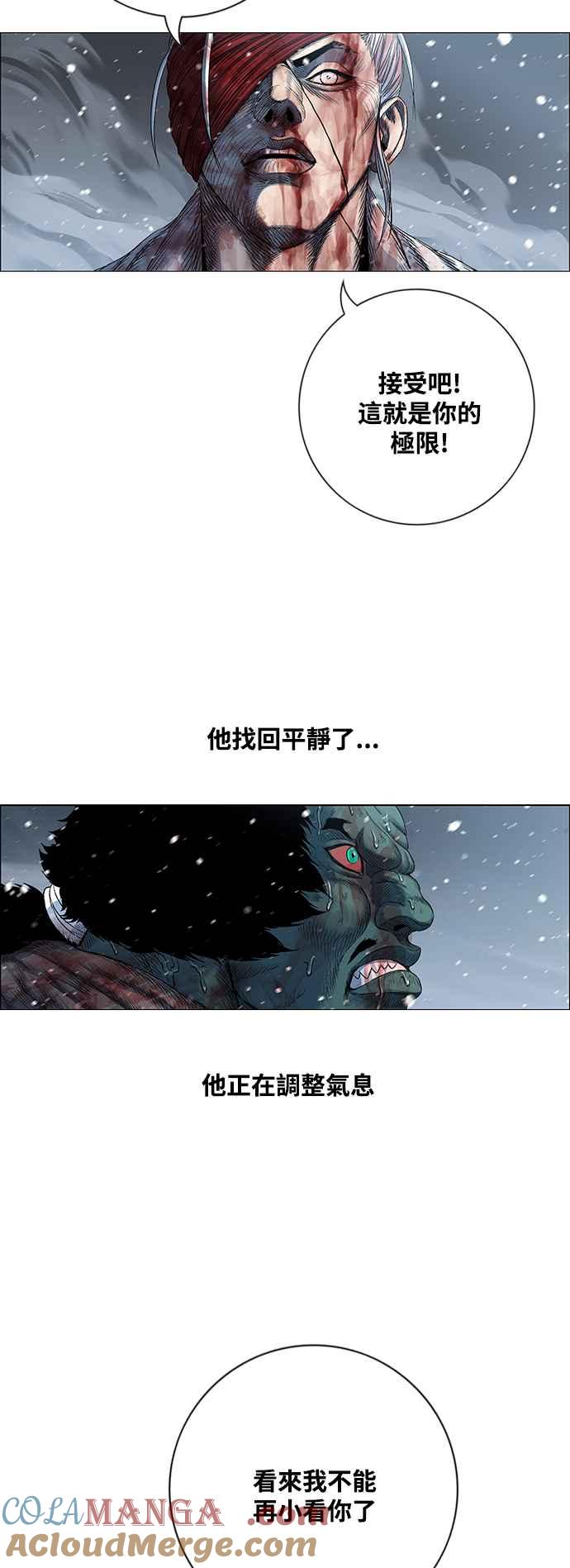 虎大哥 - [第2季] 第220话 逆攻 5 - 第46张图