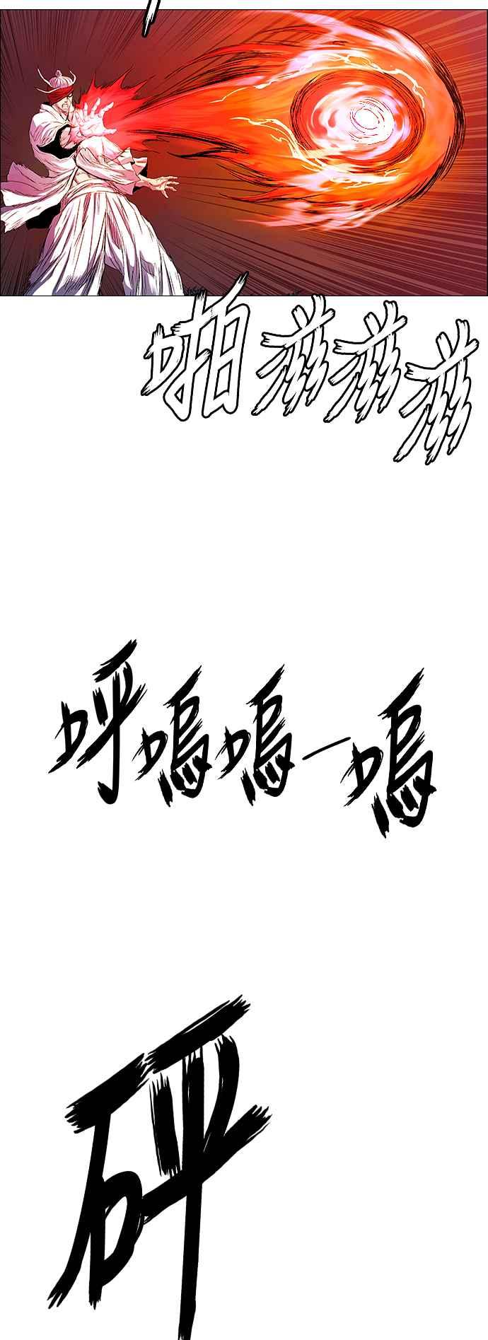 虎大哥 - [第2季] 第220话 逆攻 5 - 第26张图
