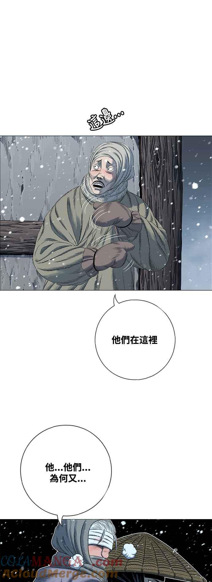 虎大哥 - [第2季] 第220话 逆攻 5 - 第58张图