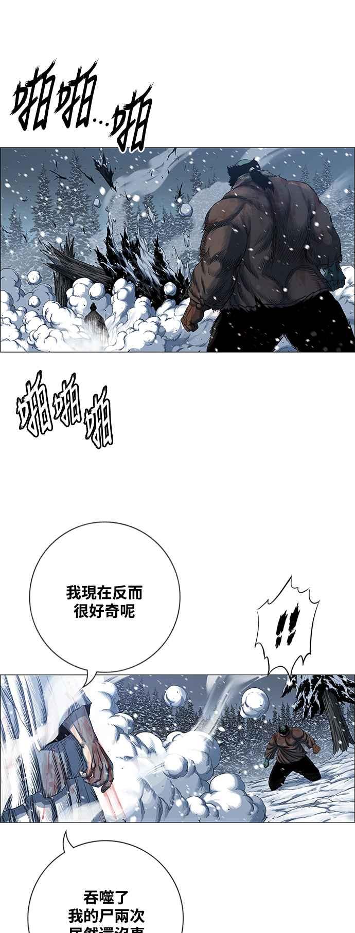 虎大哥 - [第2季] 第220话 逆攻 5 - 第18张图