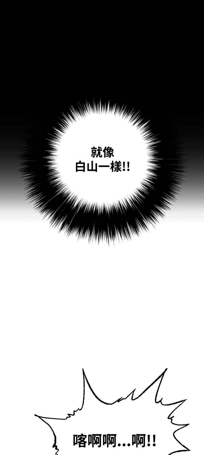 虎大哥 - [第2季] 第220话 逆攻 5 - 第2张图