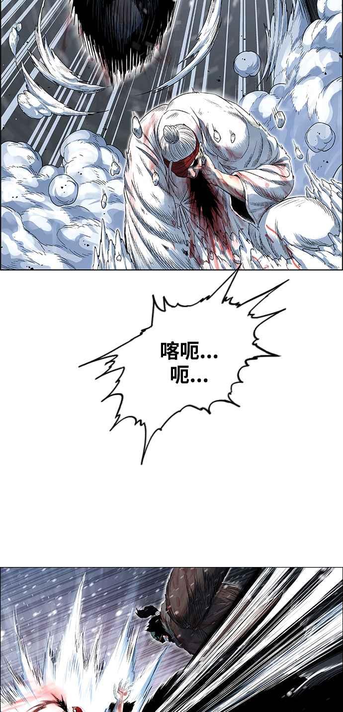 虎大哥 - [第2季] 第220话 逆攻 5 - 第14张图