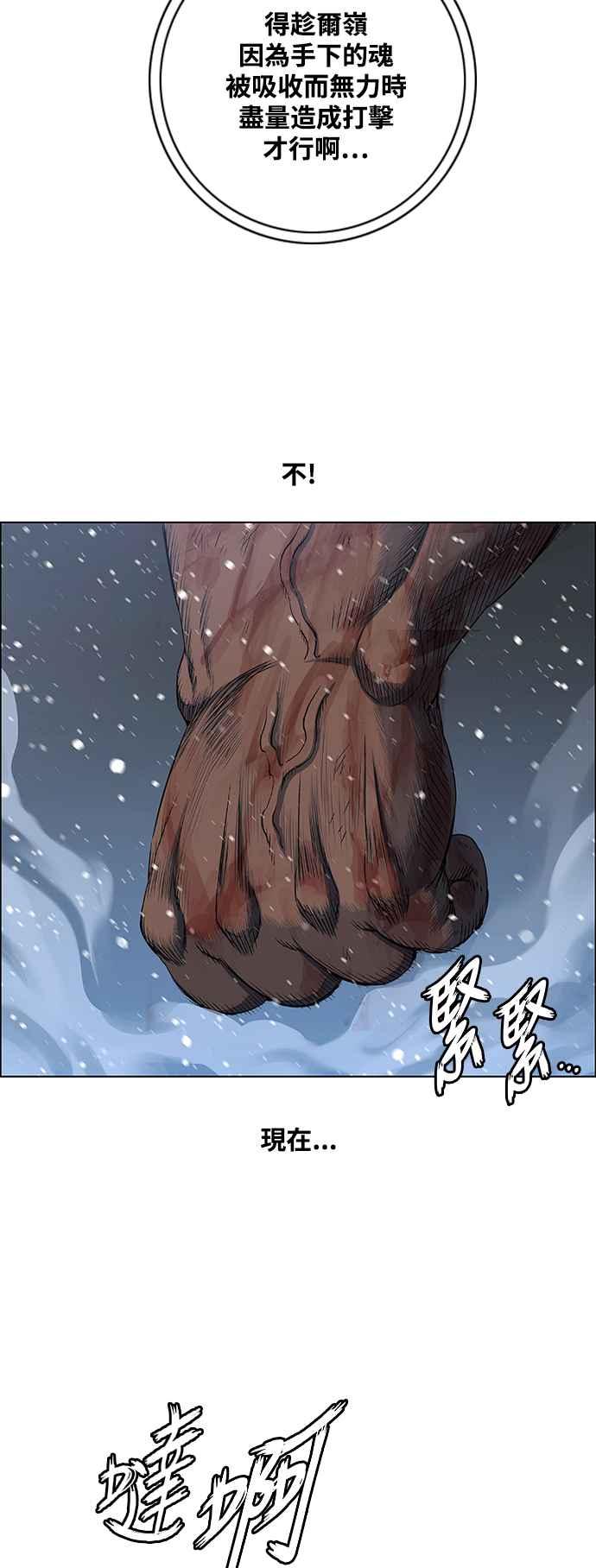 虎大哥 - [第2季] 第220话 逆攻 5 - 第21张图