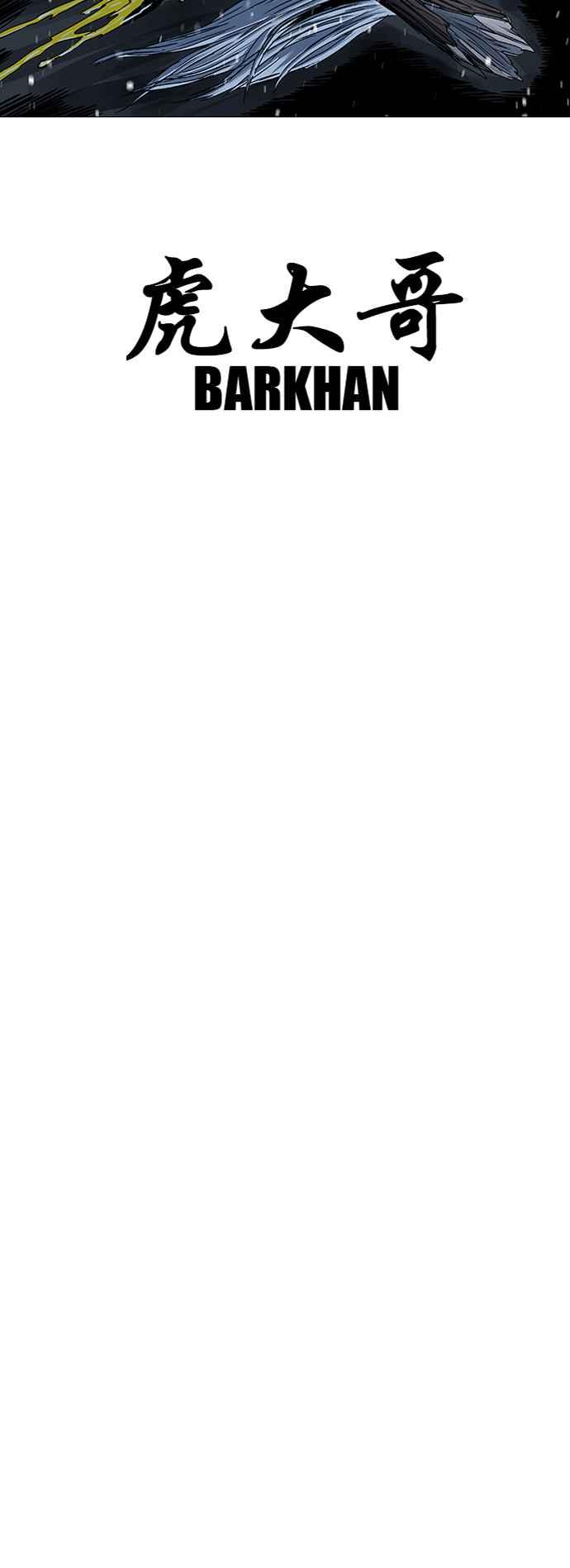 虎大哥 - [第2季] 第220话 逆攻 5 - 第51张图