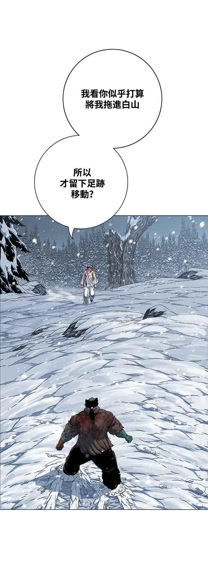 虎大哥 - [第2季] 第220话 逆攻 5 - 第44张图