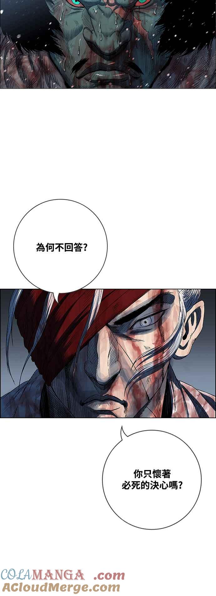 虎大哥 - [第2季] 第220话 逆攻 5 - 第49张图