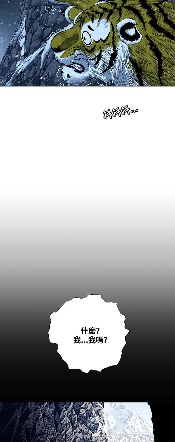 虎大哥 - [第2季] 第222话 逆攻 7 - 第60张图